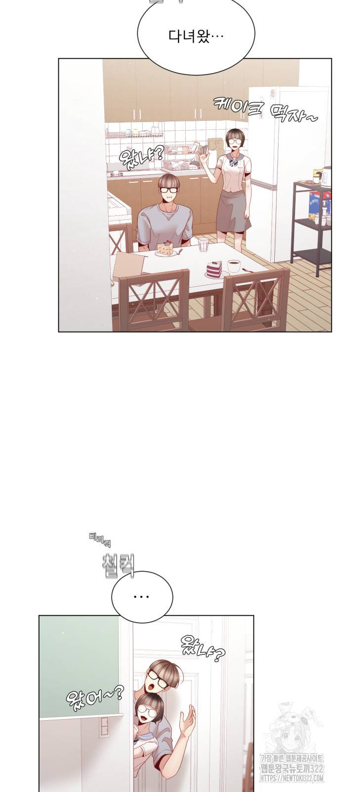 흑역사 어게인 23화 43
