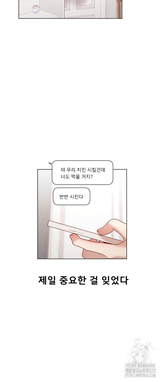 흑역사 어게인 23화 44