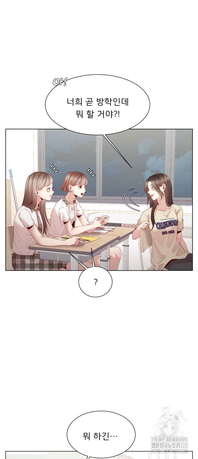흑역사 어게인 23화 48