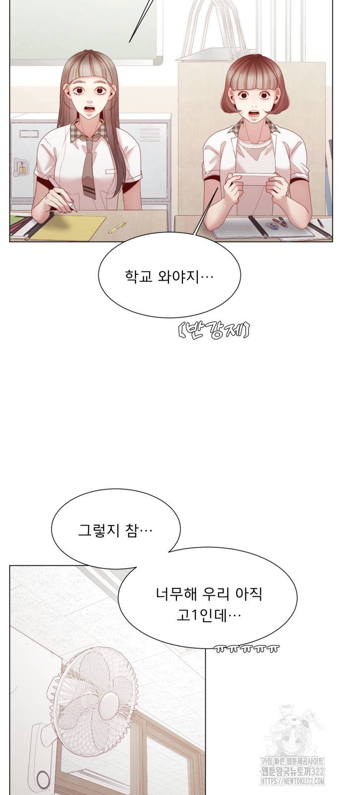 흑역사 어게인 23화 49