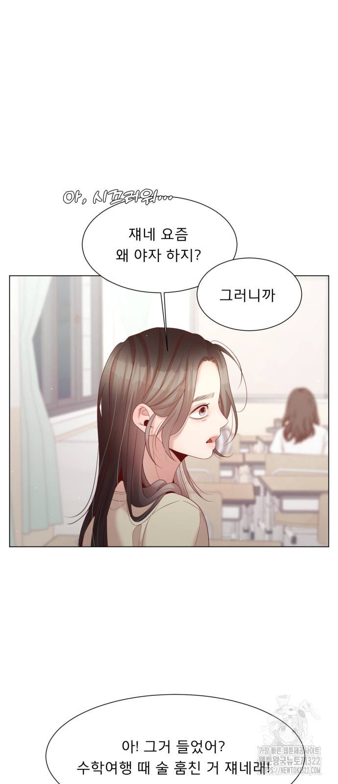 흑역사 어게인 23화 52