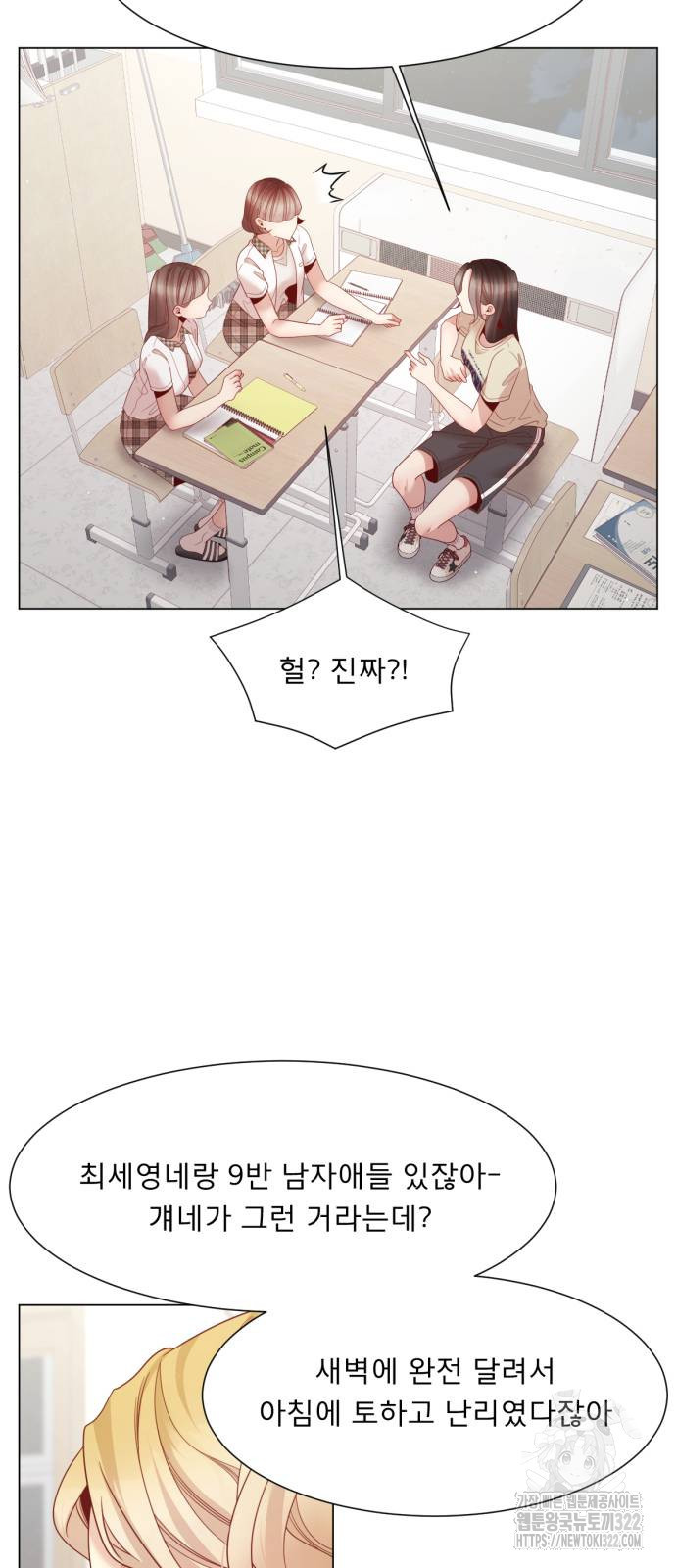 흑역사 어게인 23화 53
