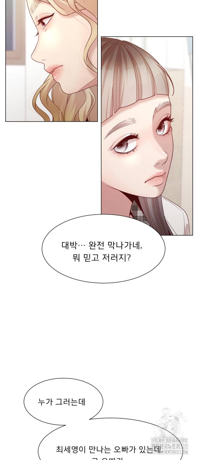 흑역사 어게인 23화 54