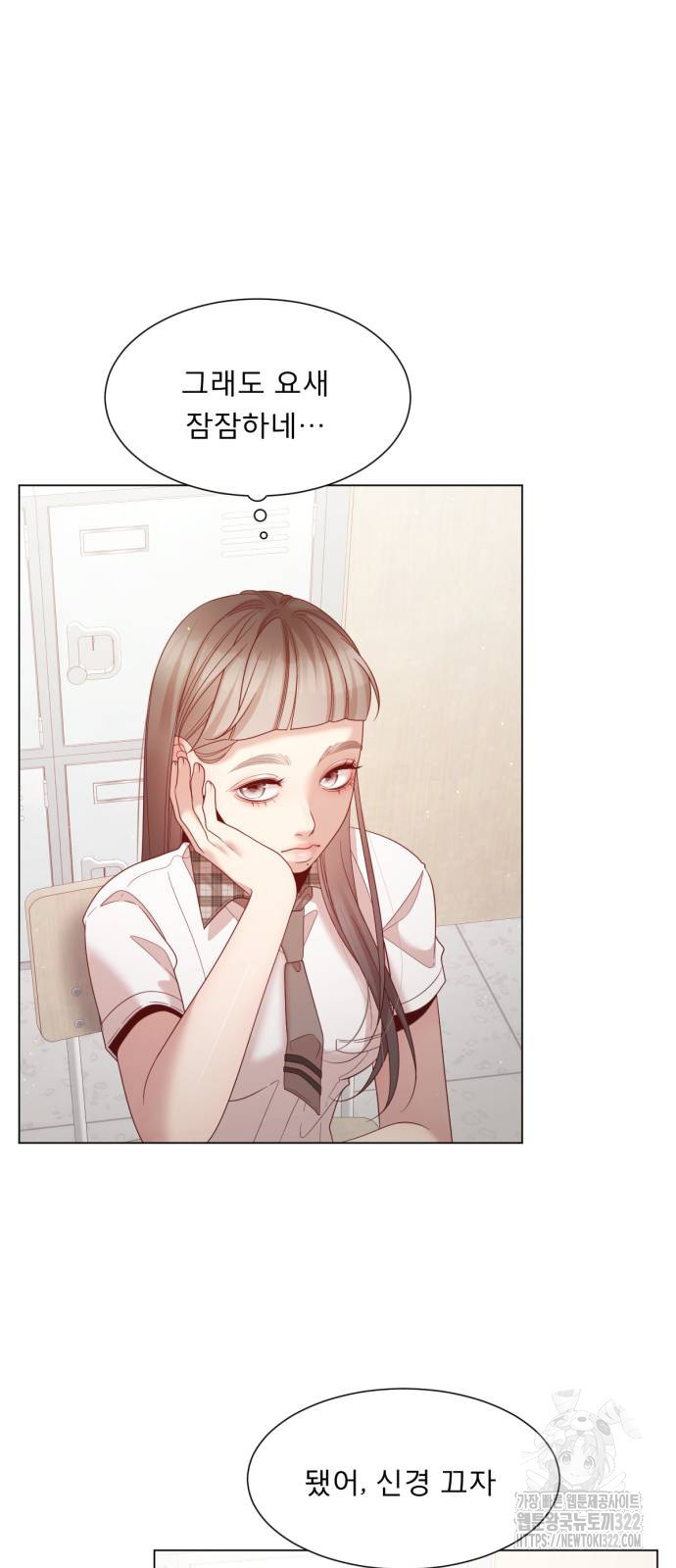 흑역사 어게인 23화 56