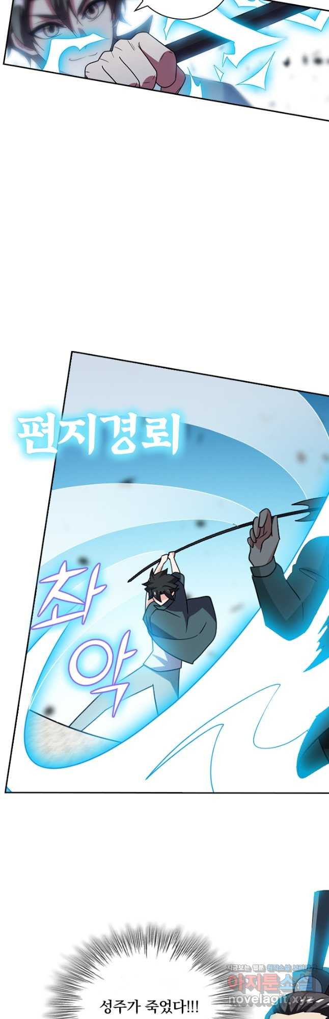 수상한 단톡방 338화 6