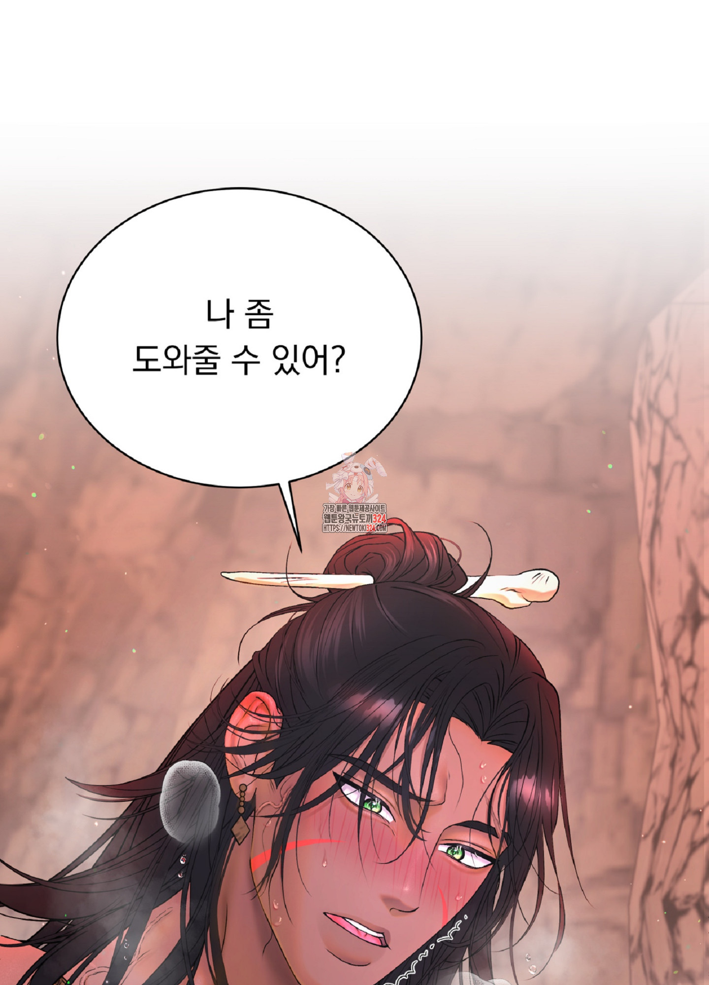 [두툼남 단편선] 안 하면 못 나간다구요?! 3화(최종화) 1
