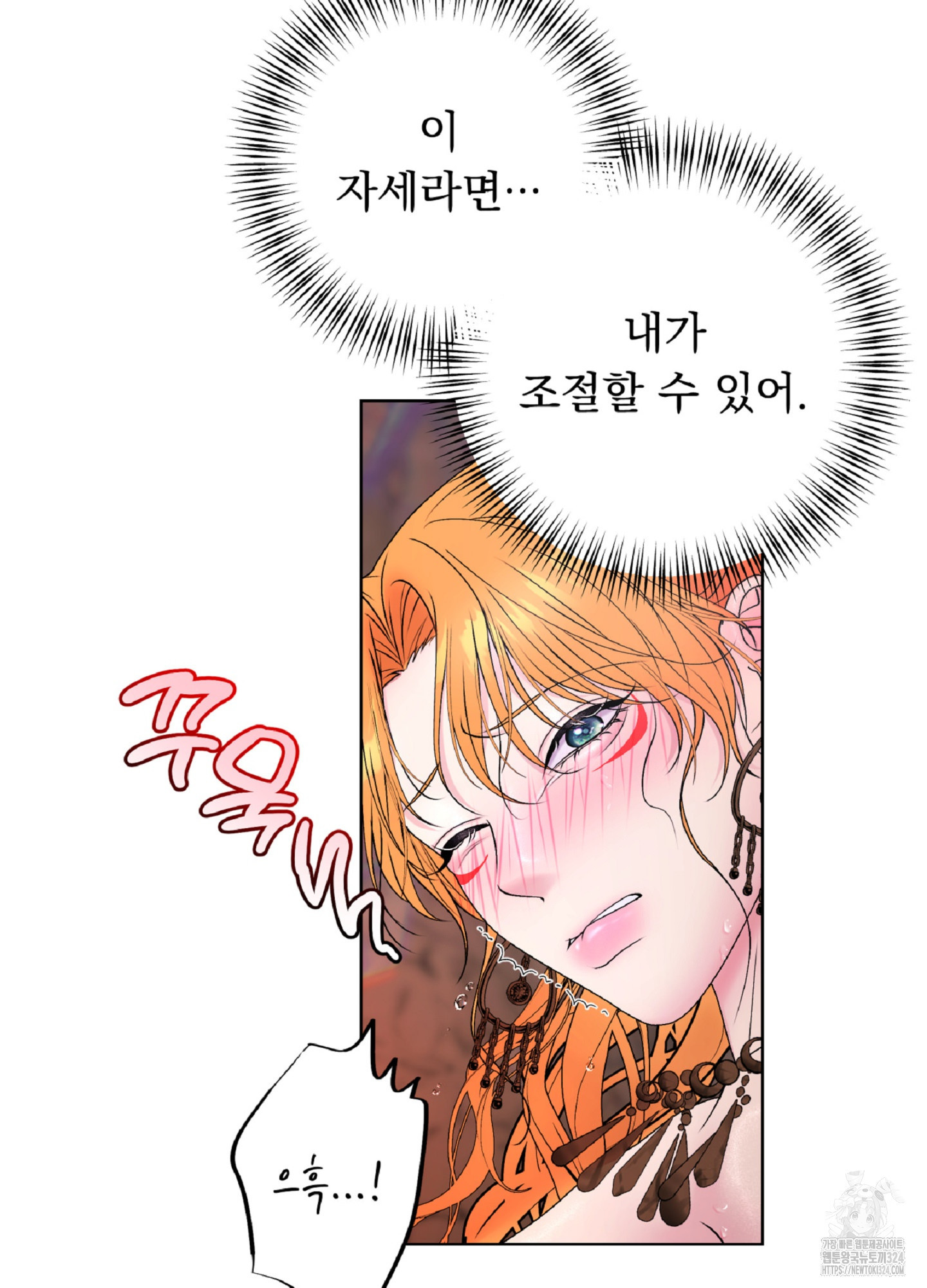 [두툼남 단편선] 안 하면 못 나간다구요?! 3화(최종화) 7