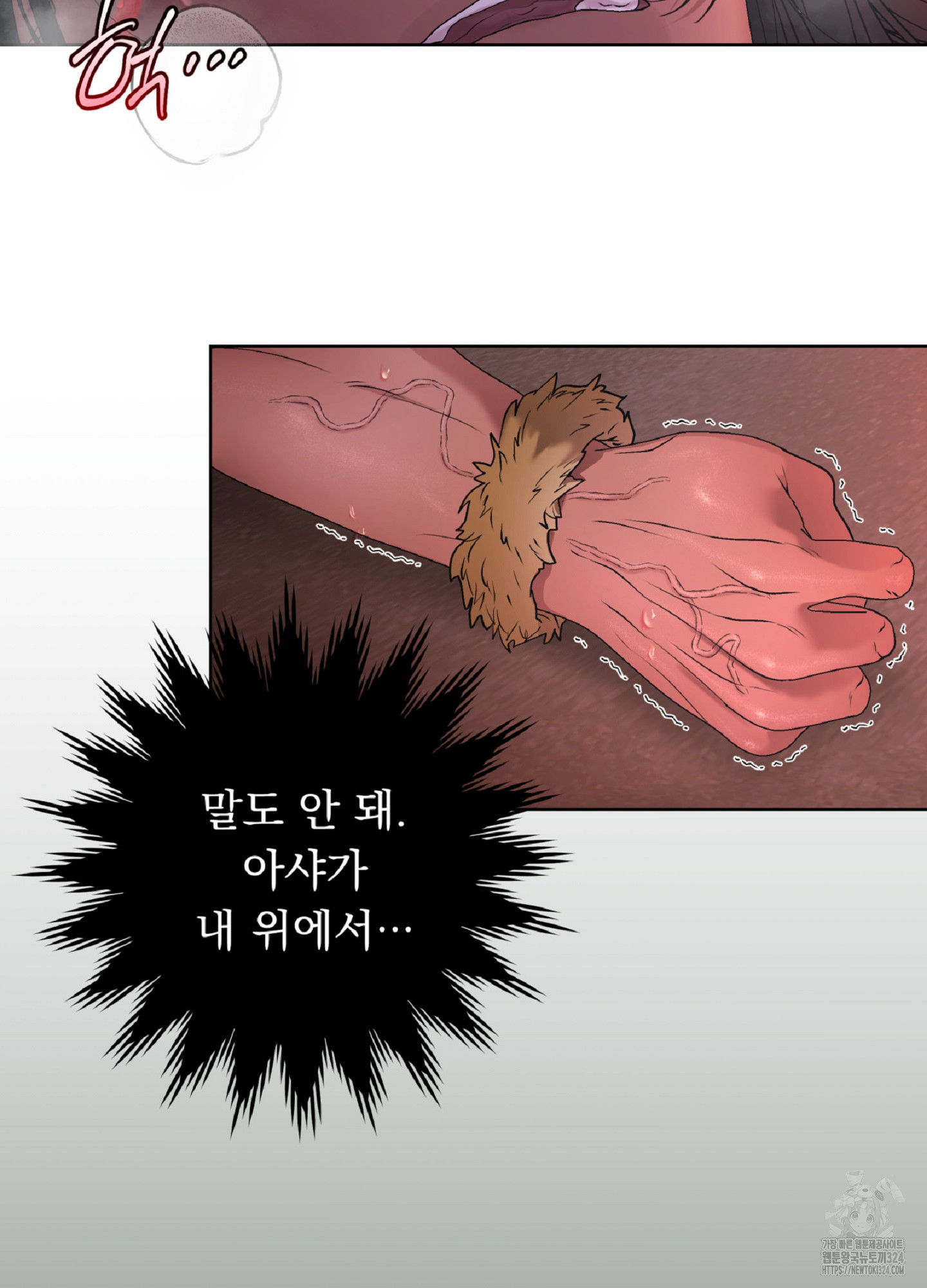 [두툼남 단편선] 안 하면 못 나간다구요?! 3화(최종화) 9
