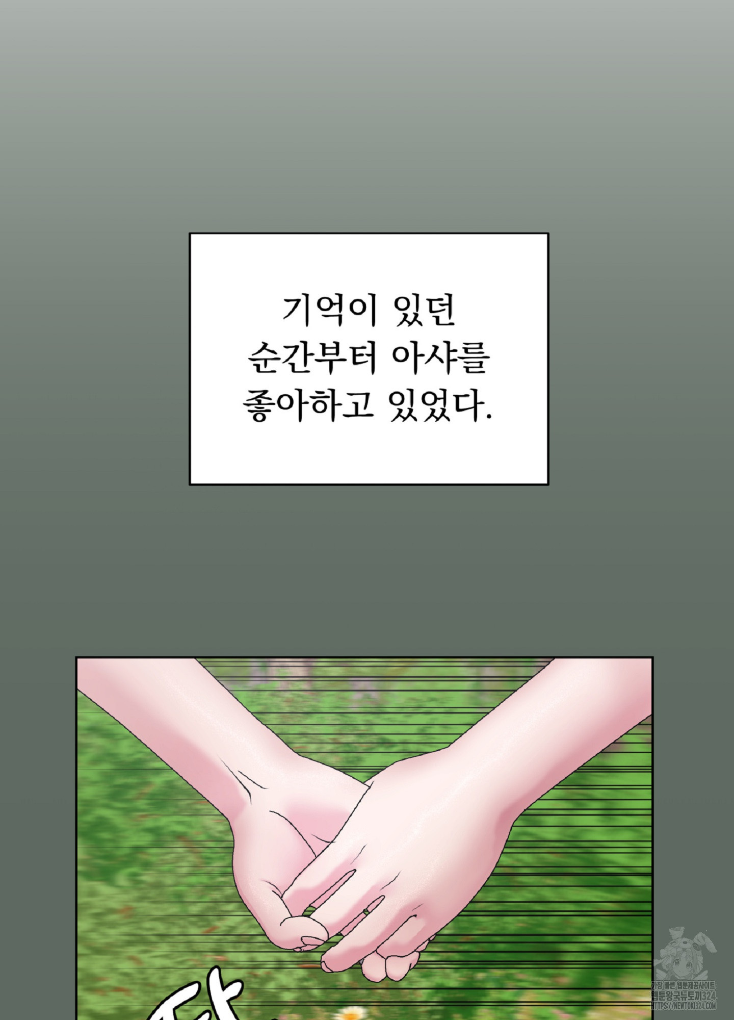 [두툼남 단편선] 안 하면 못 나간다구요?! 3화(최종화) 10