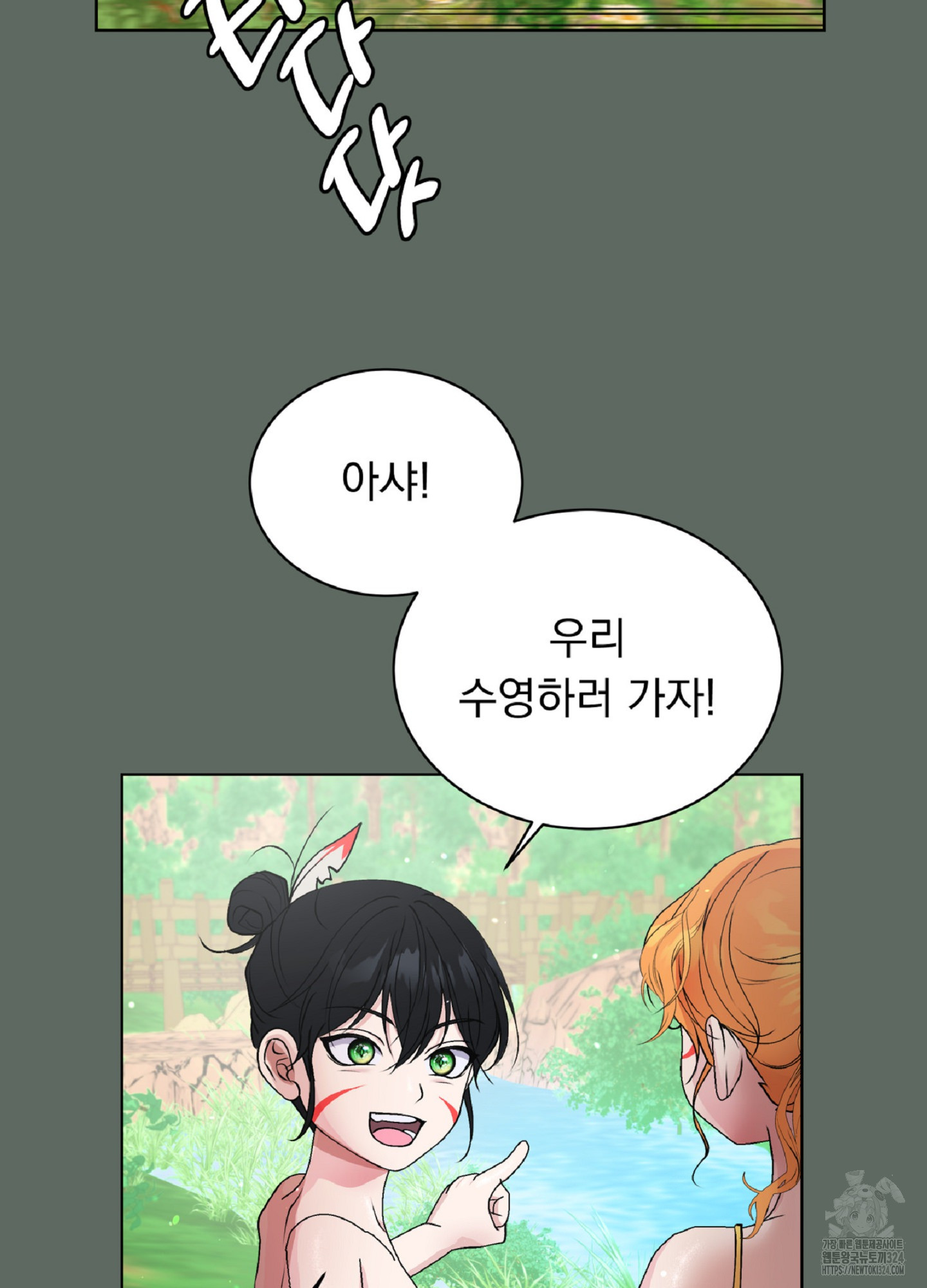 [두툼남 단편선] 안 하면 못 나간다구요?! 3화(최종화) 11
