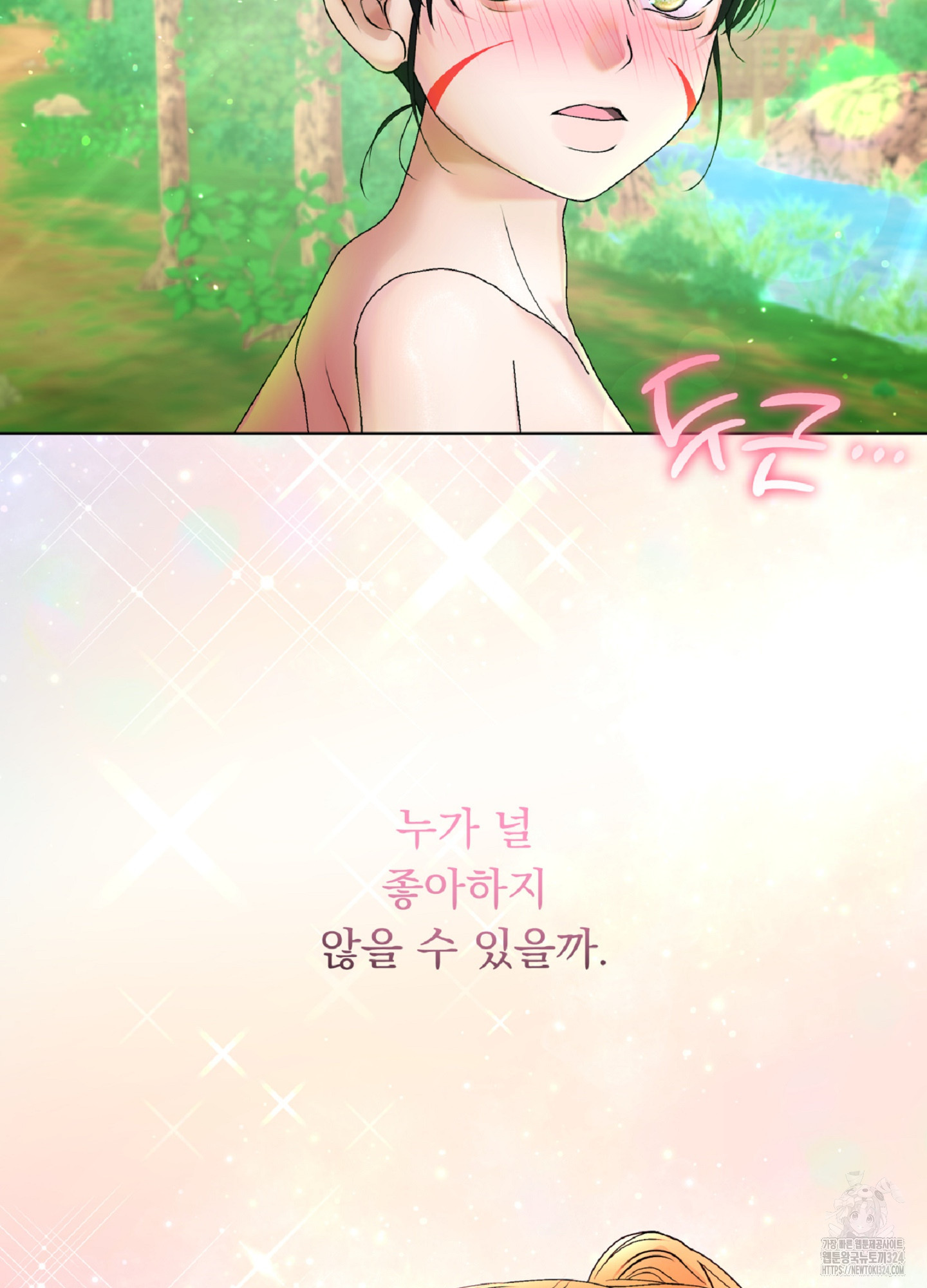 [두툼남 단편선] 안 하면 못 나간다구요?! 3화(최종화) 14