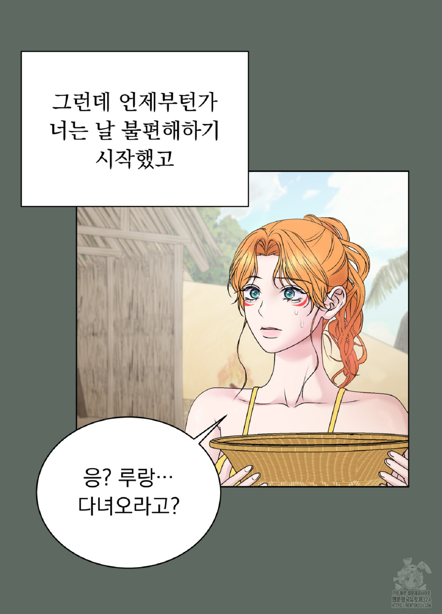 [두툼남 단편선] 안 하면 못 나간다구요?! 3화(최종화) 16