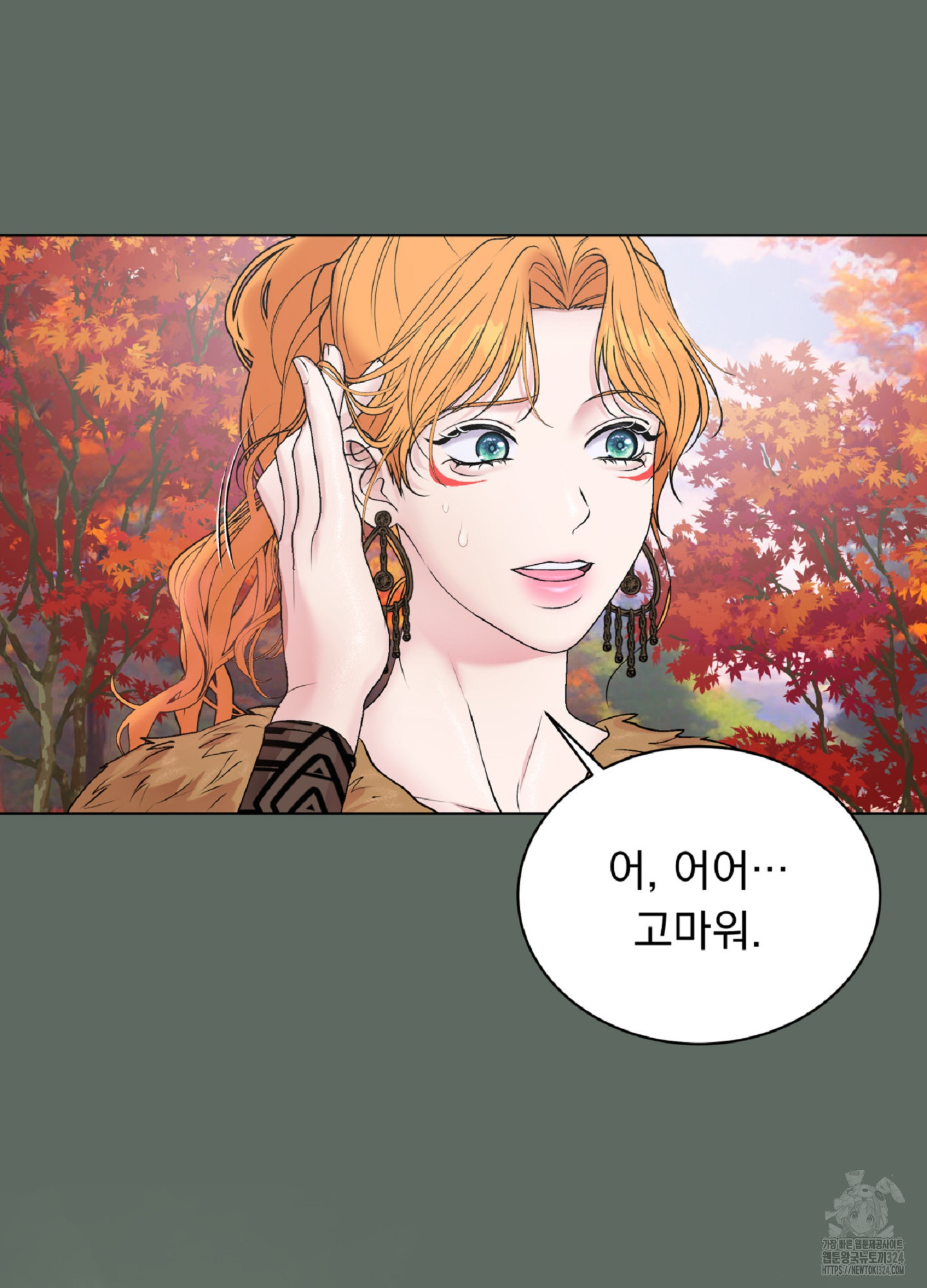 [두툼남 단편선] 안 하면 못 나간다구요?! 3화(최종화) 17