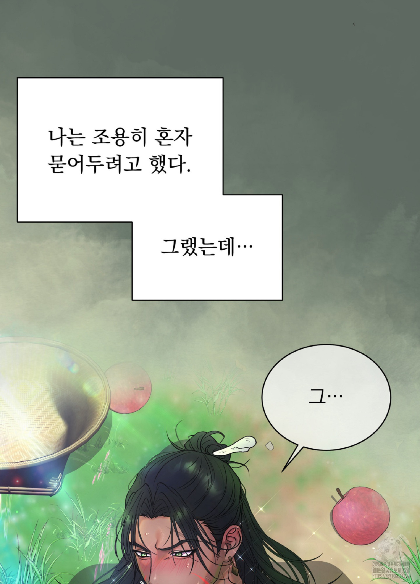 [두툼남 단편선] 안 하면 못 나간다구요?! 3화(최종화) 18