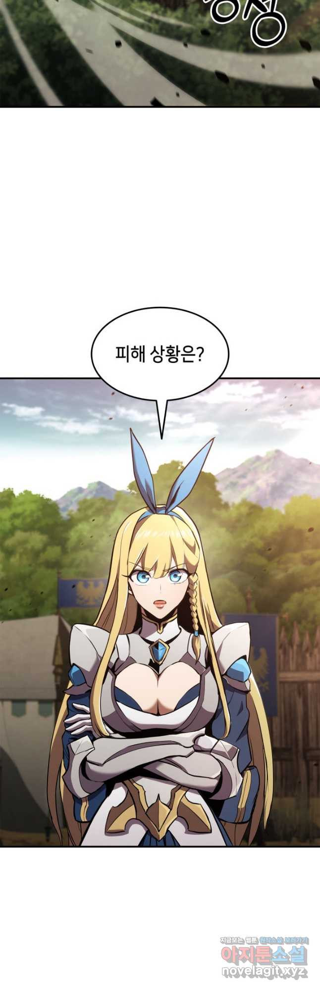 랭커의 귀환 141화 2