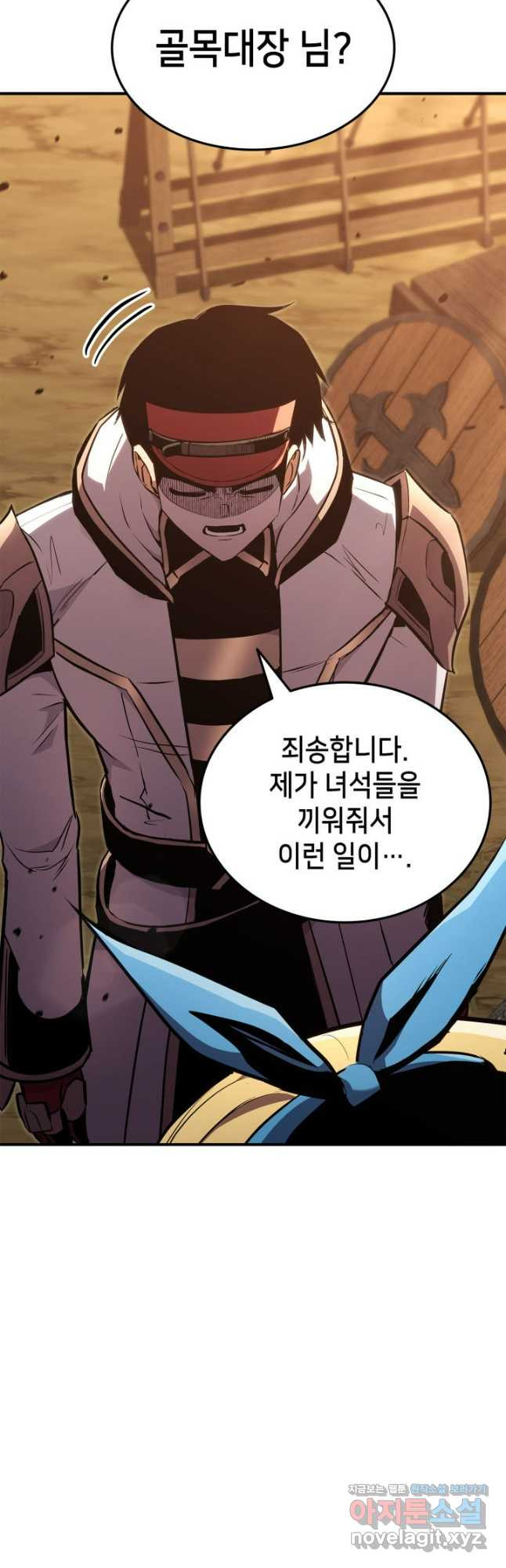 랭커의 귀환 141화 9