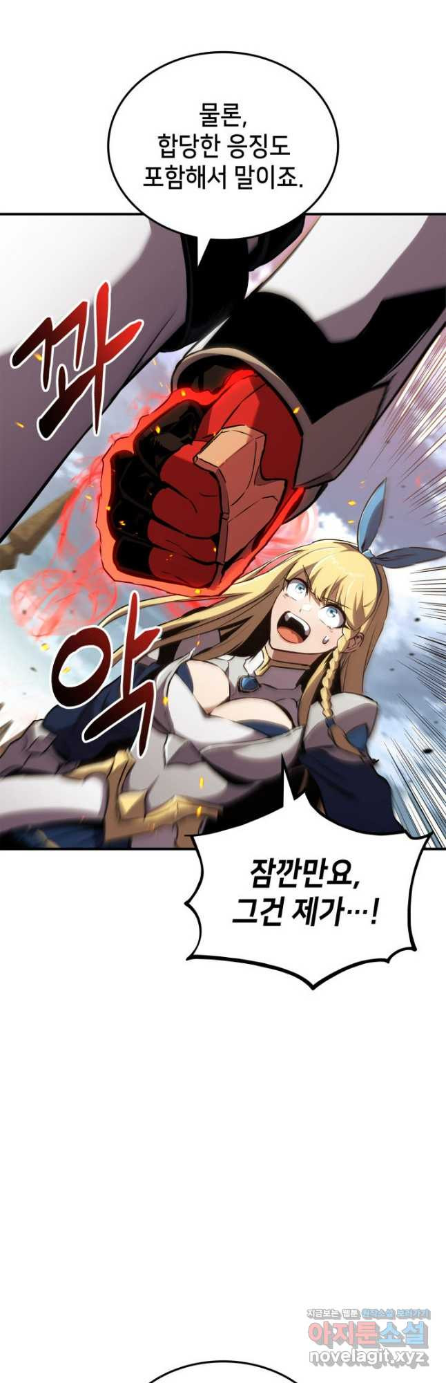 랭커의 귀환 141화 12