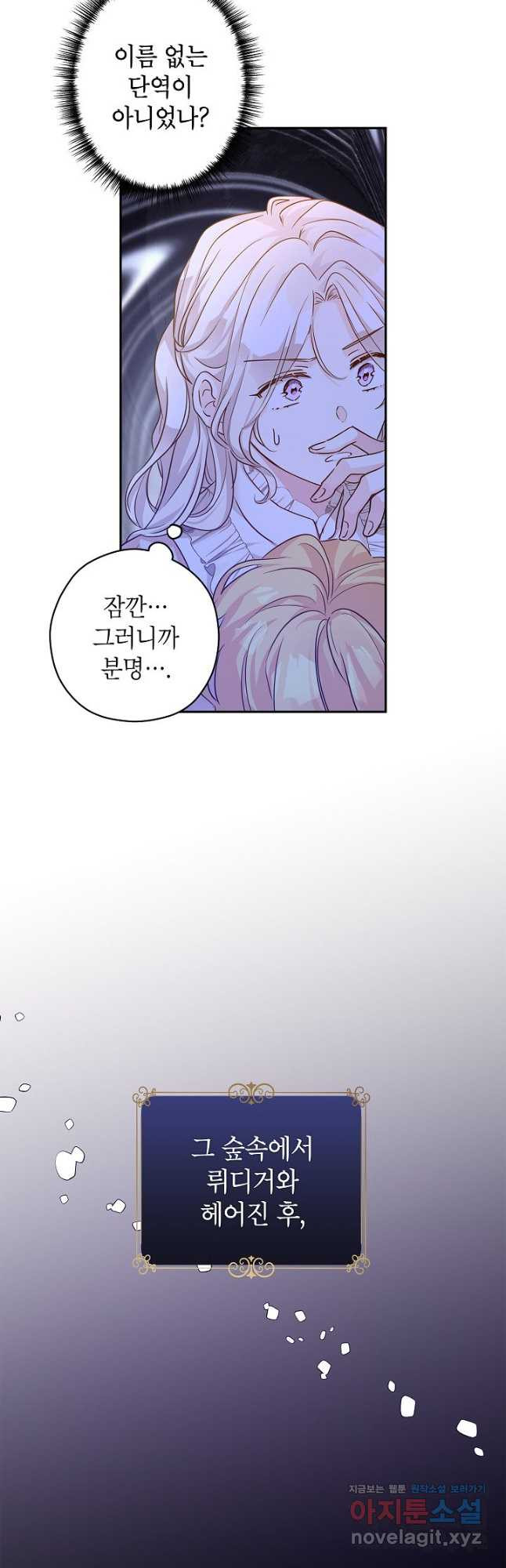 장르를 바꿔보도록 하겠습니다 88화 4