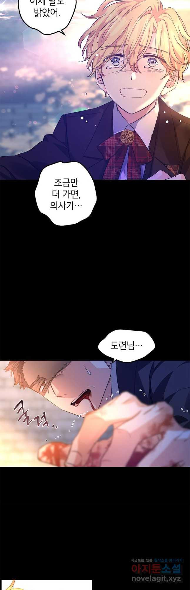 장르를 바꿔보도록 하겠습니다 88화 6