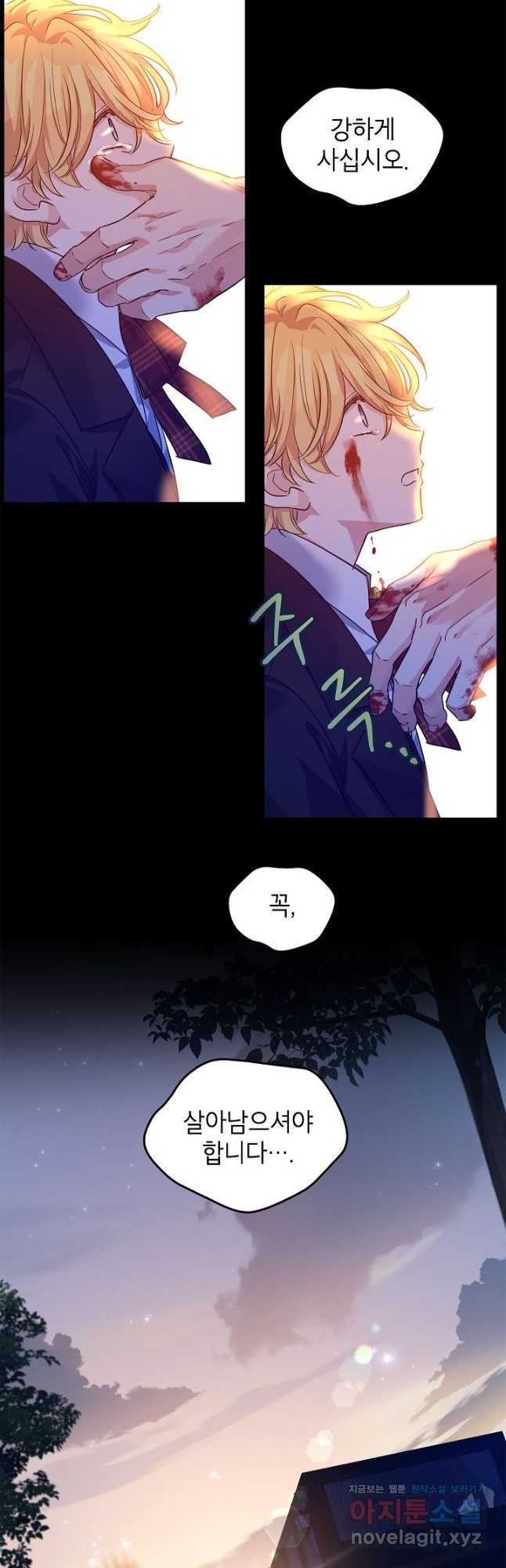 장르를 바꿔보도록 하겠습니다 88화 7