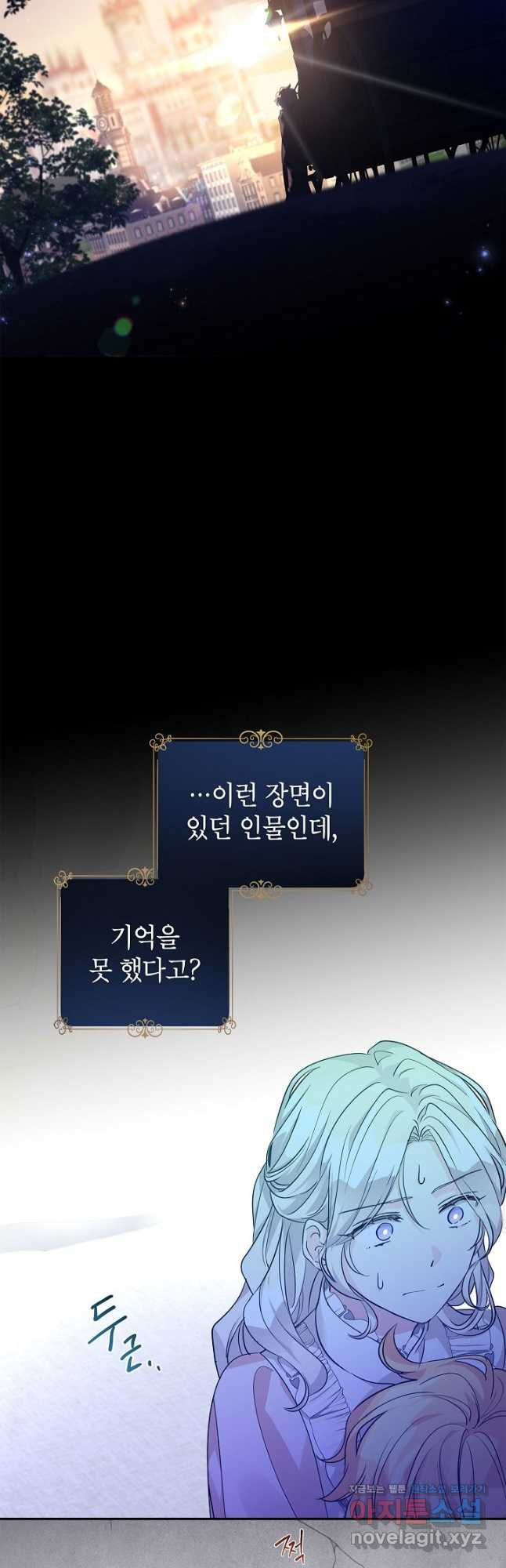 장르를 바꿔보도록 하겠습니다 88화 8