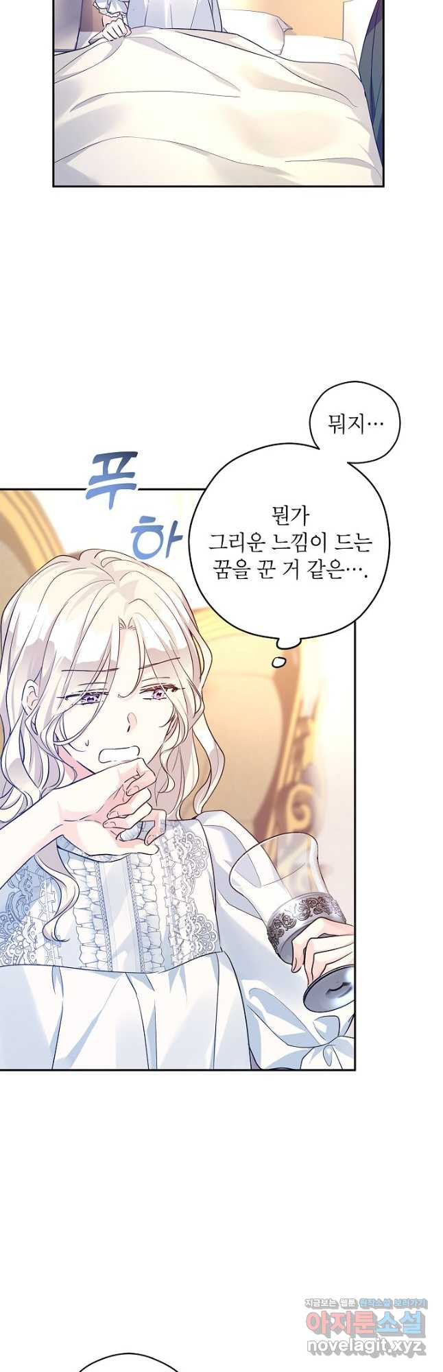 장르를 바꿔보도록 하겠습니다 88화 20
