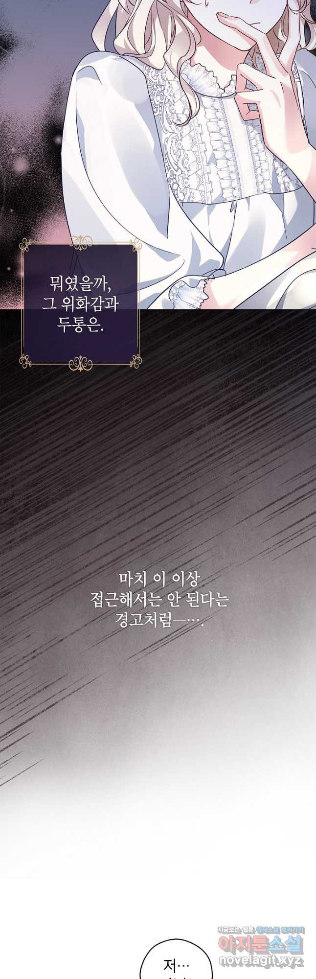 장르를 바꿔보도록 하겠습니다 88화 22