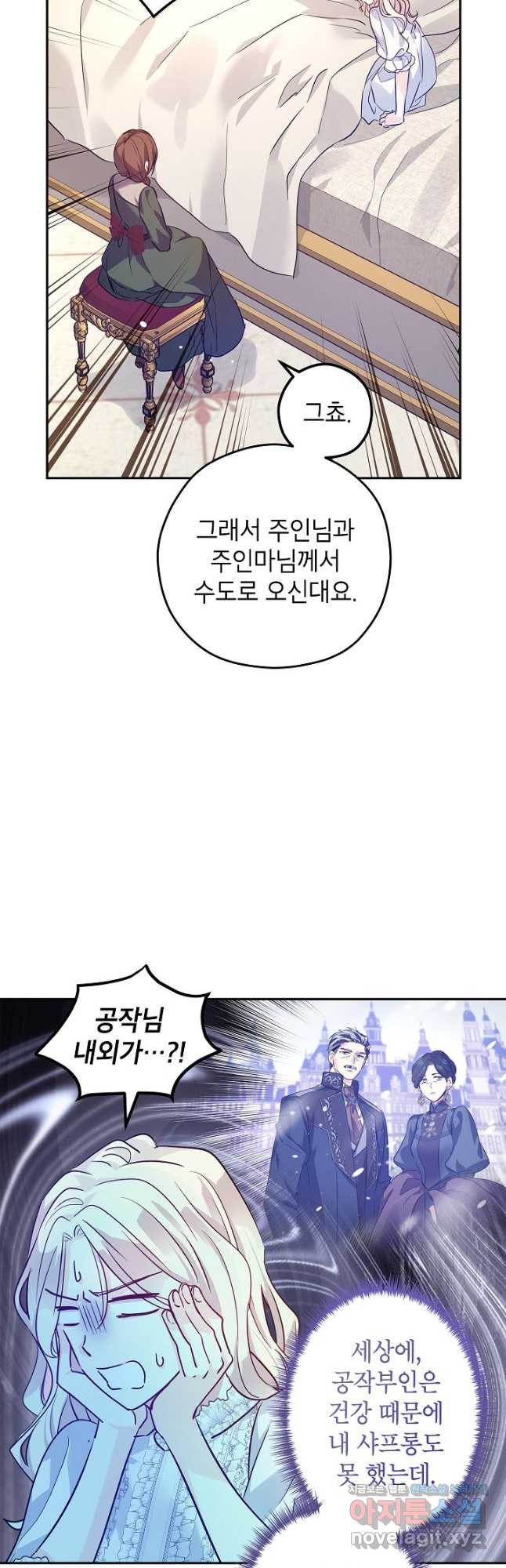 장르를 바꿔보도록 하겠습니다 88화 33