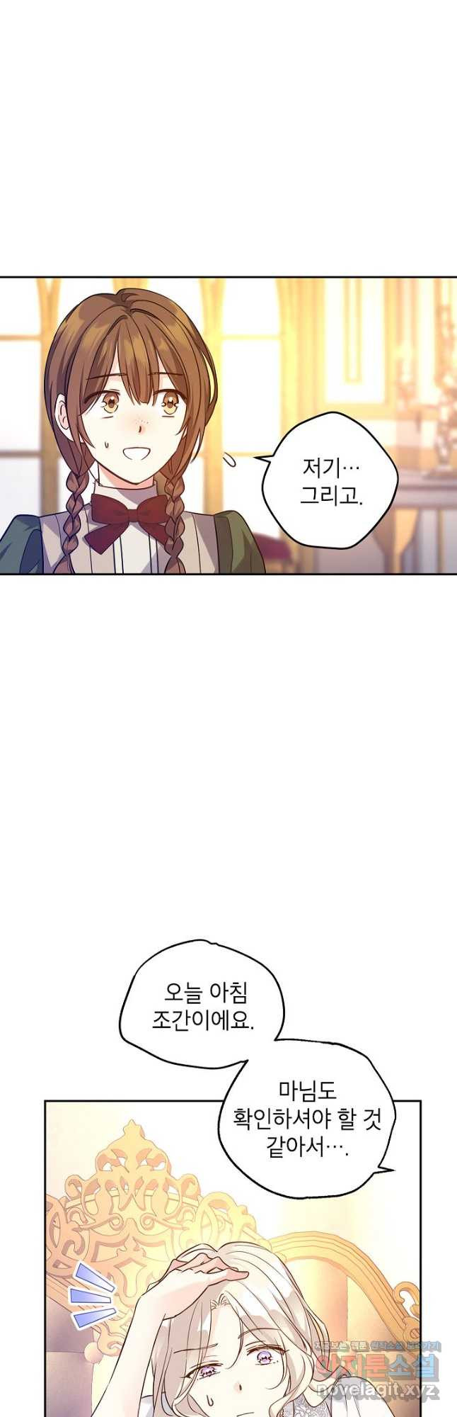 장르를 바꿔보도록 하겠습니다 88화 38