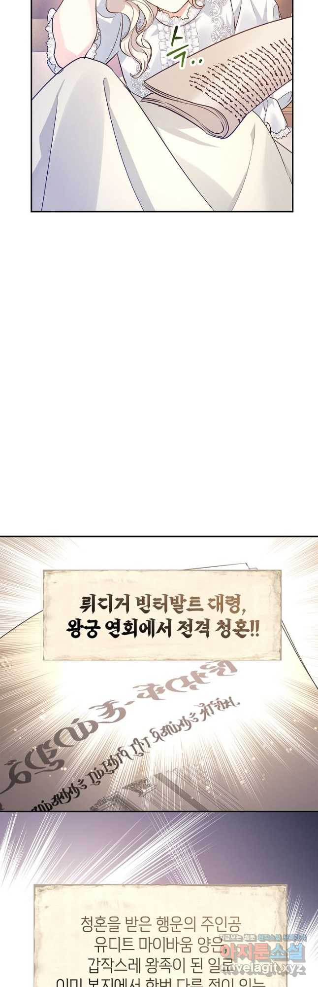 장르를 바꿔보도록 하겠습니다 88화 39