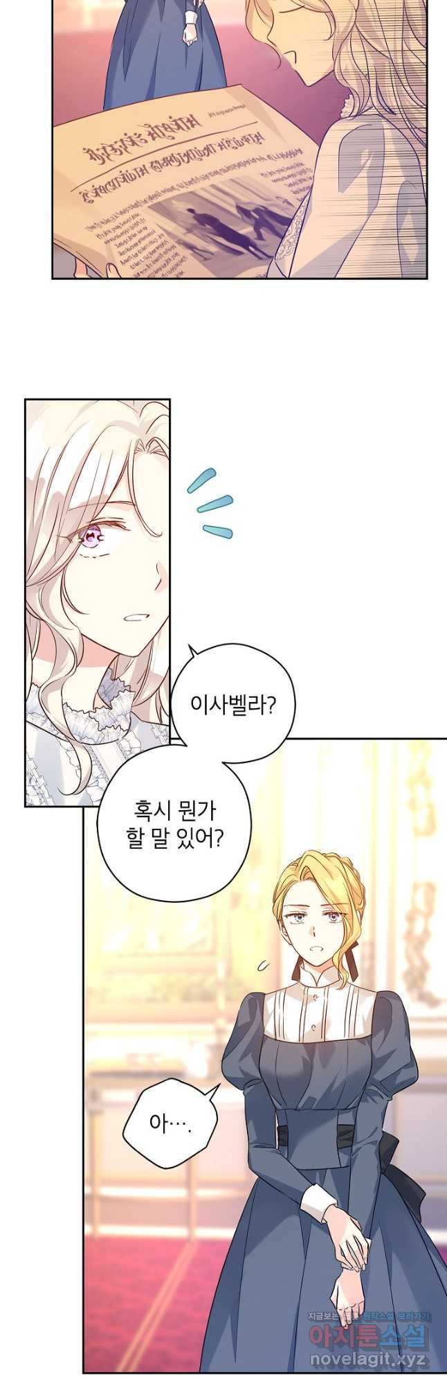 장르를 바꿔보도록 하겠습니다 88화 43