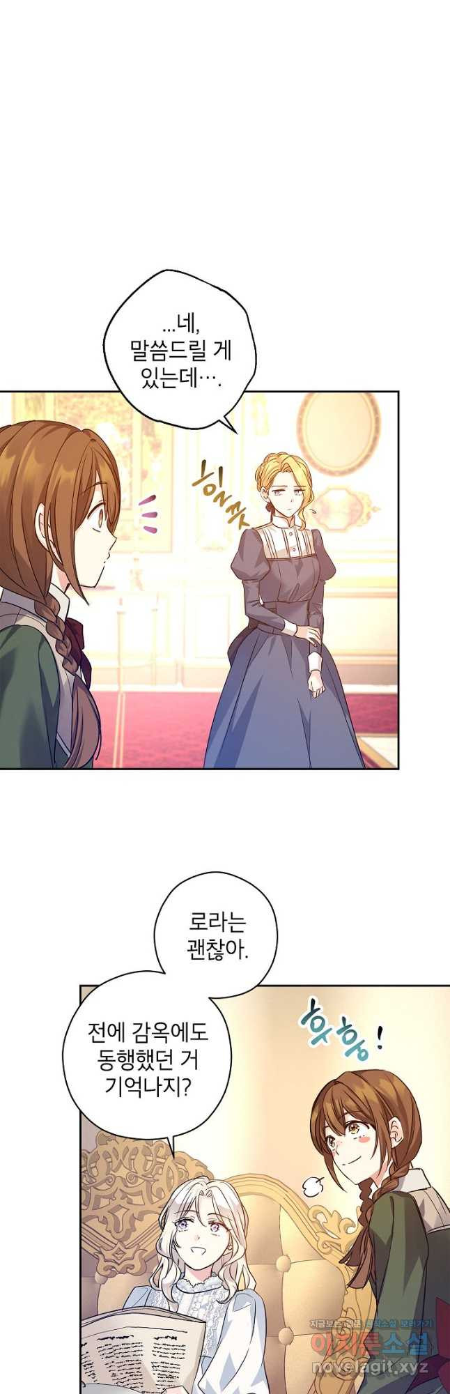 장르를 바꿔보도록 하겠습니다 88화 44