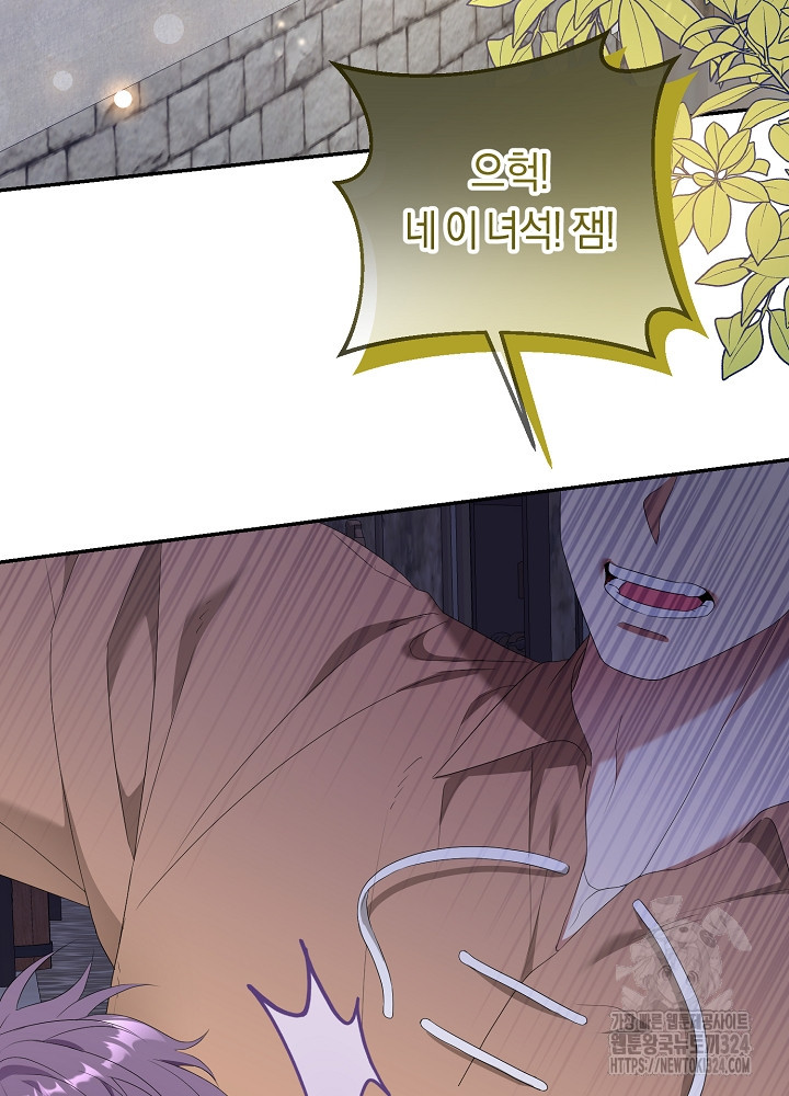레이디, 함께 가실까요? 64화 2