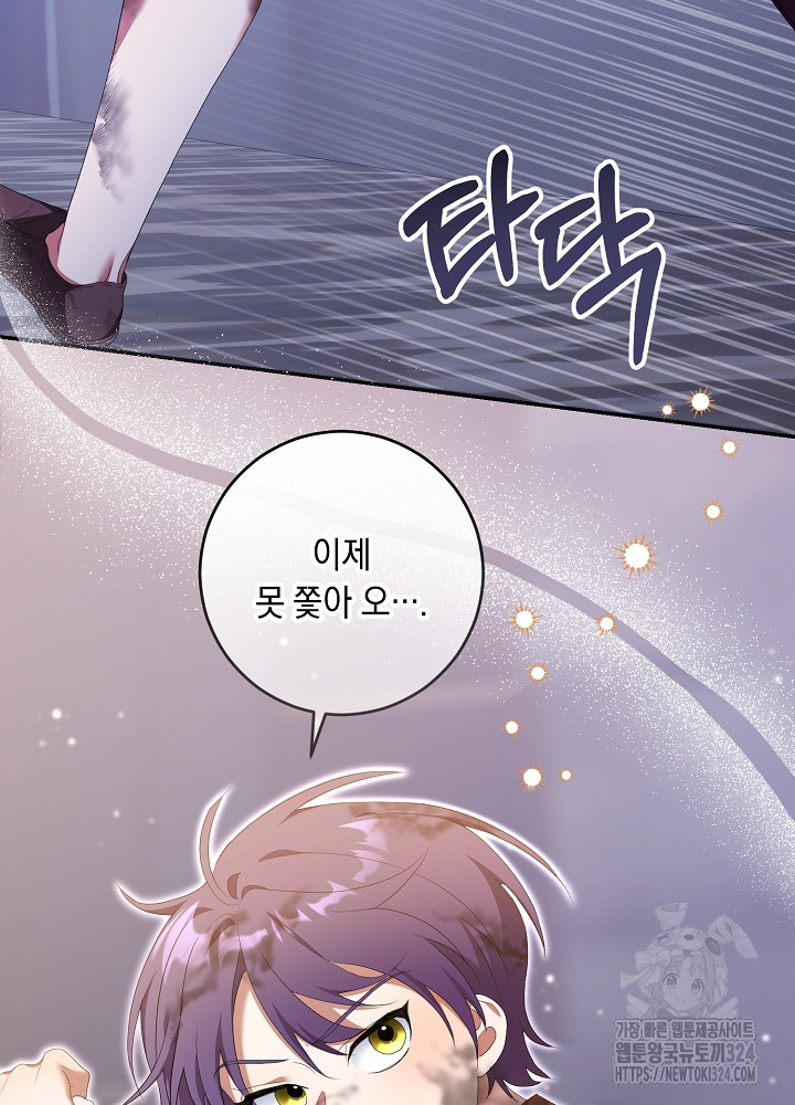 레이디, 함께 가실까요? 64화 10