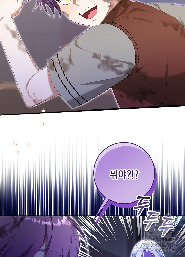 레이디, 함께 가실까요? 64화 11