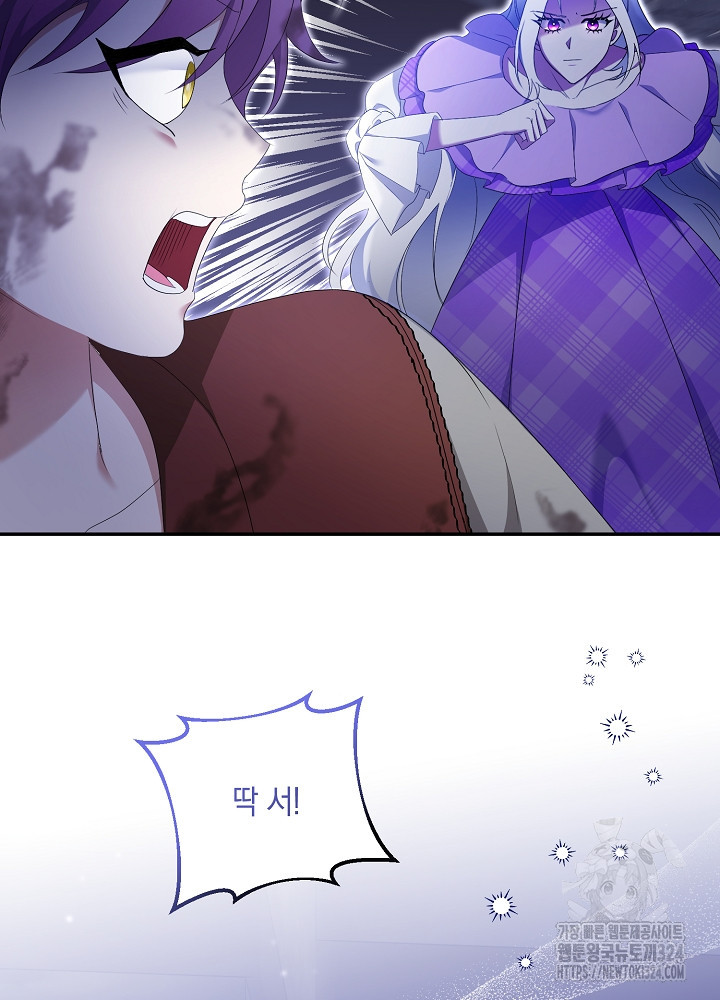 레이디, 함께 가실까요? 64화 12