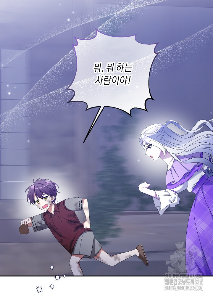 레이디, 함께 가실까요? 64화 13
