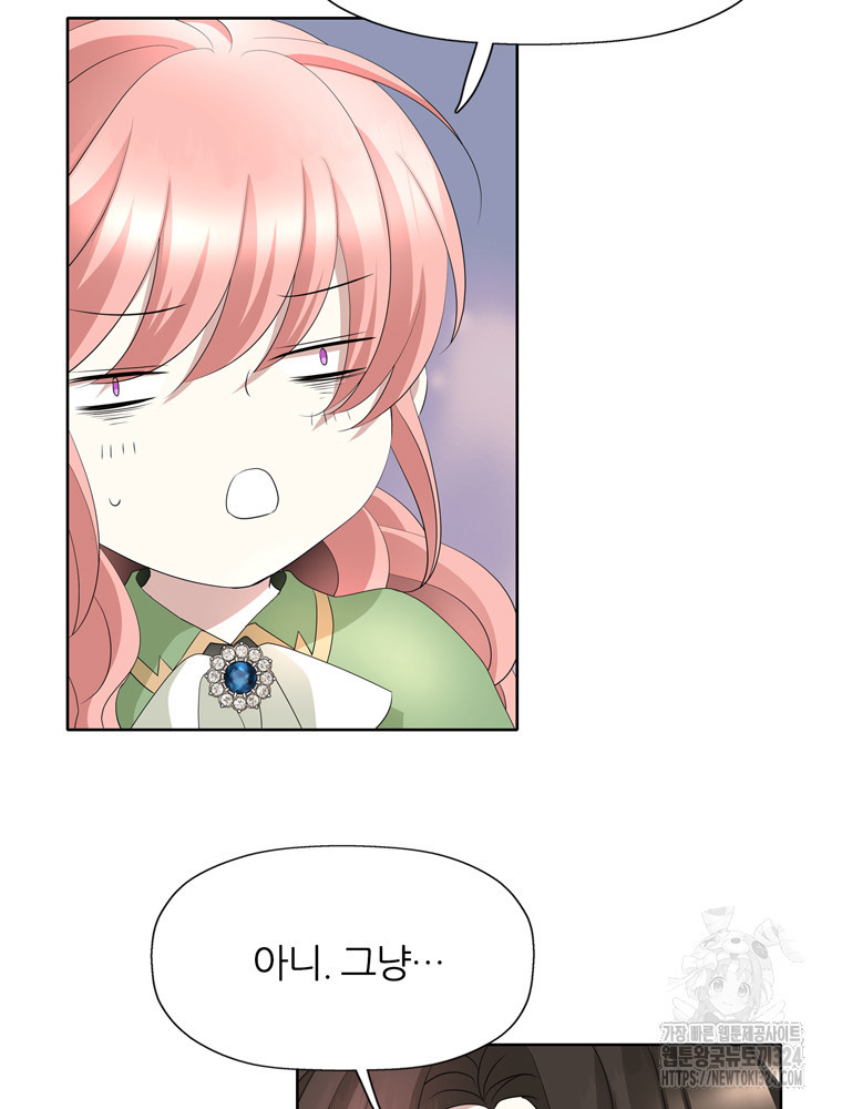 킬러지만 공주로 살아볼까 해 97화 7