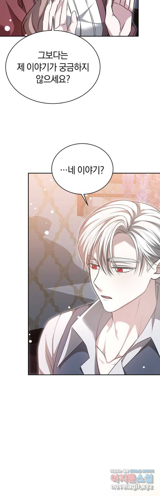 감금물의 하녀로 살아가기 49화 6