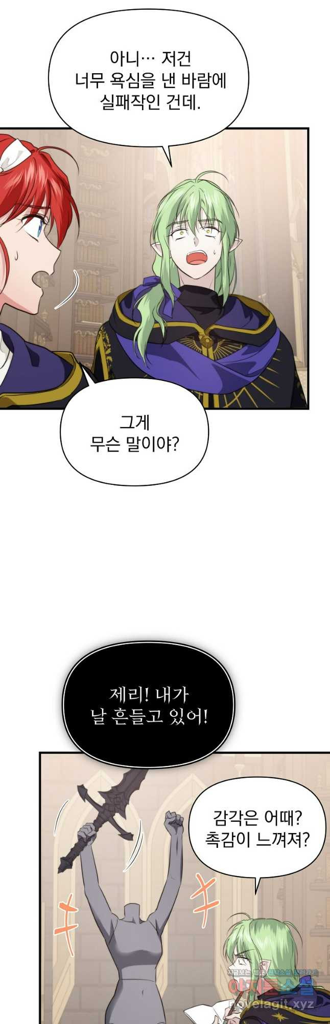 내 아버지의 아들을 찾아서 80화 4