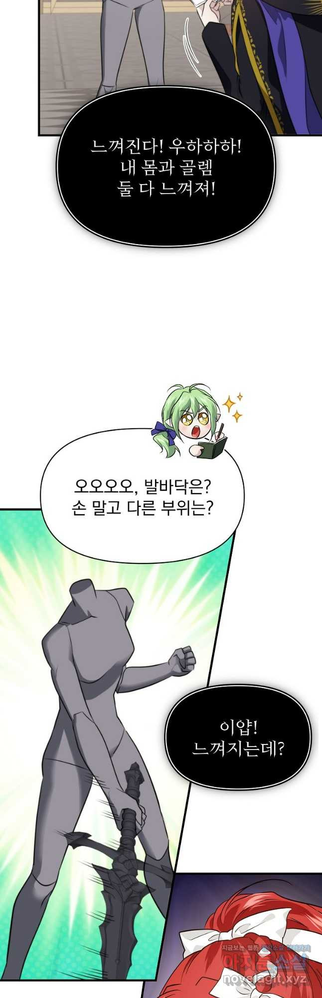 내 아버지의 아들을 찾아서 80화 5