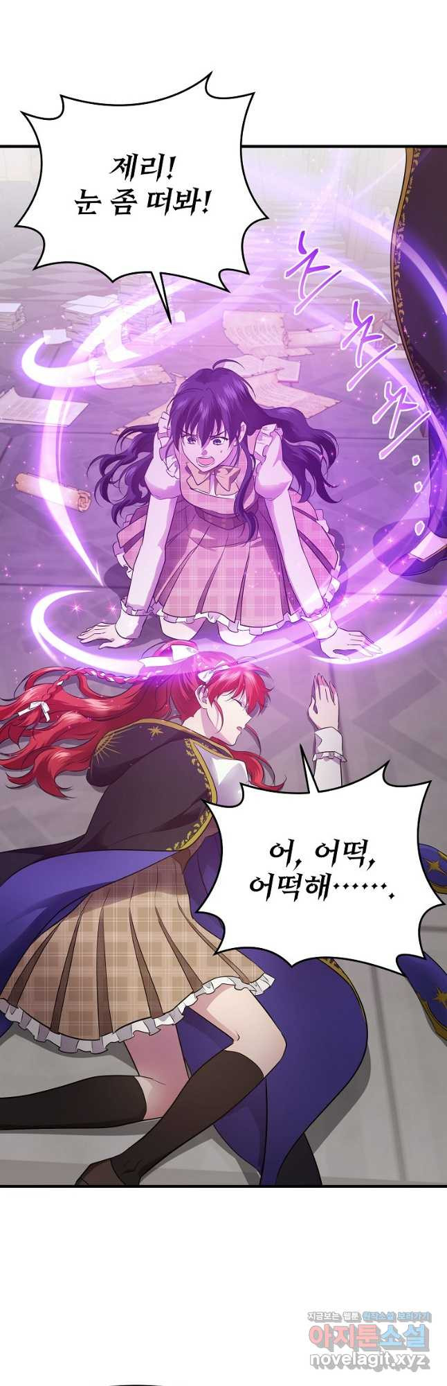 내 아버지의 아들을 찾아서 80화 9