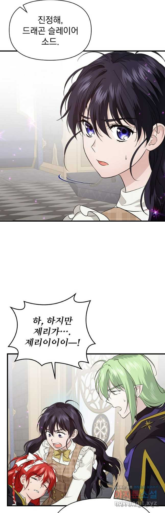 내 아버지의 아들을 찾아서 80화 10