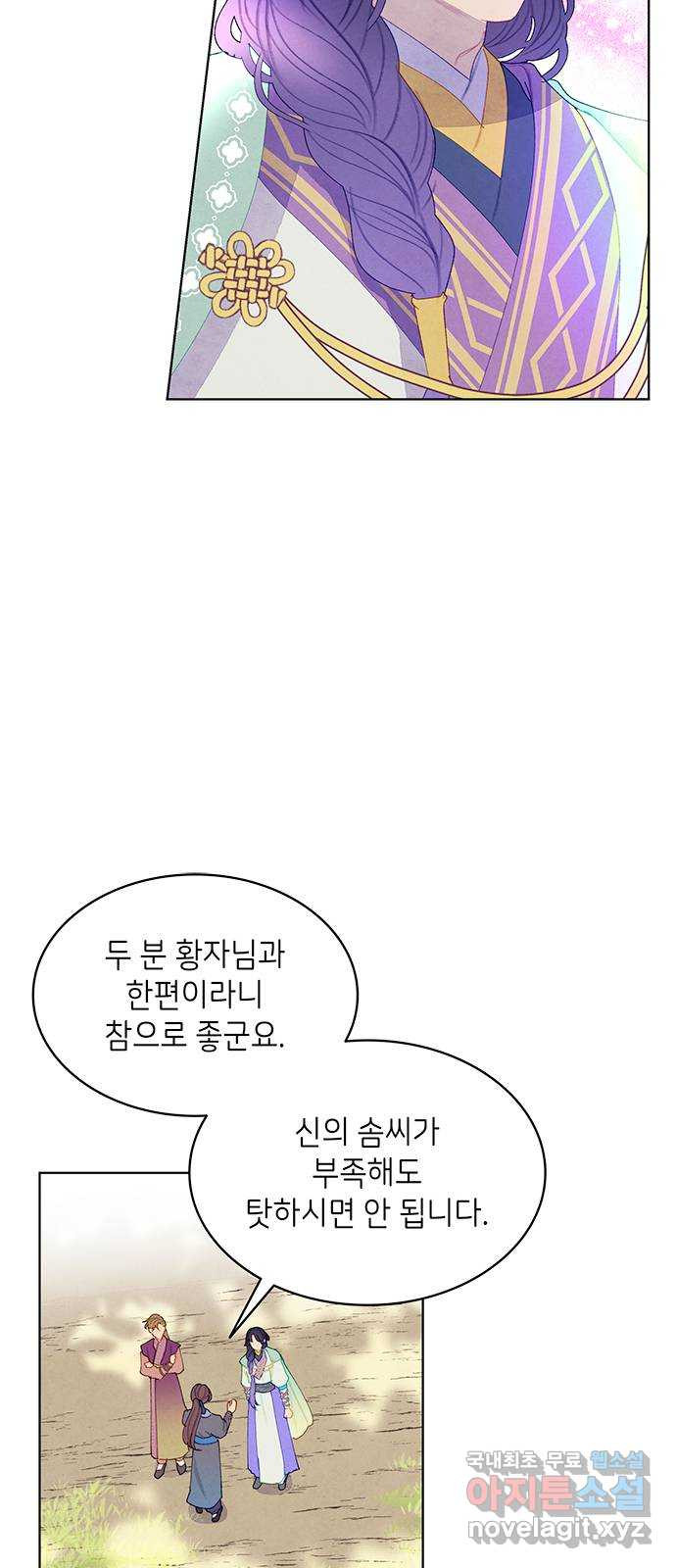 49번 남았습니다, 스승님! 19화 3