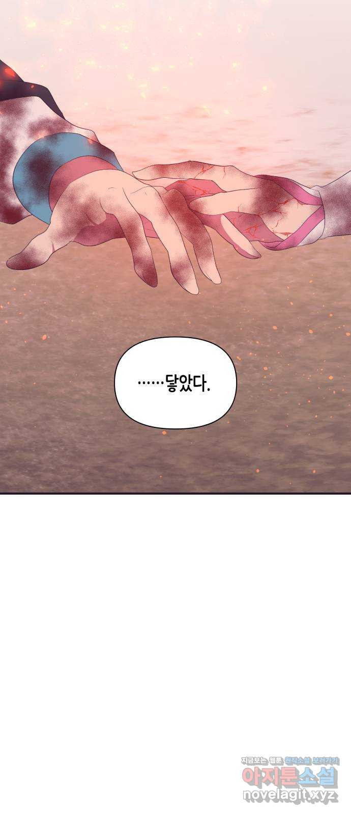 넷시의 비밀 57화 3