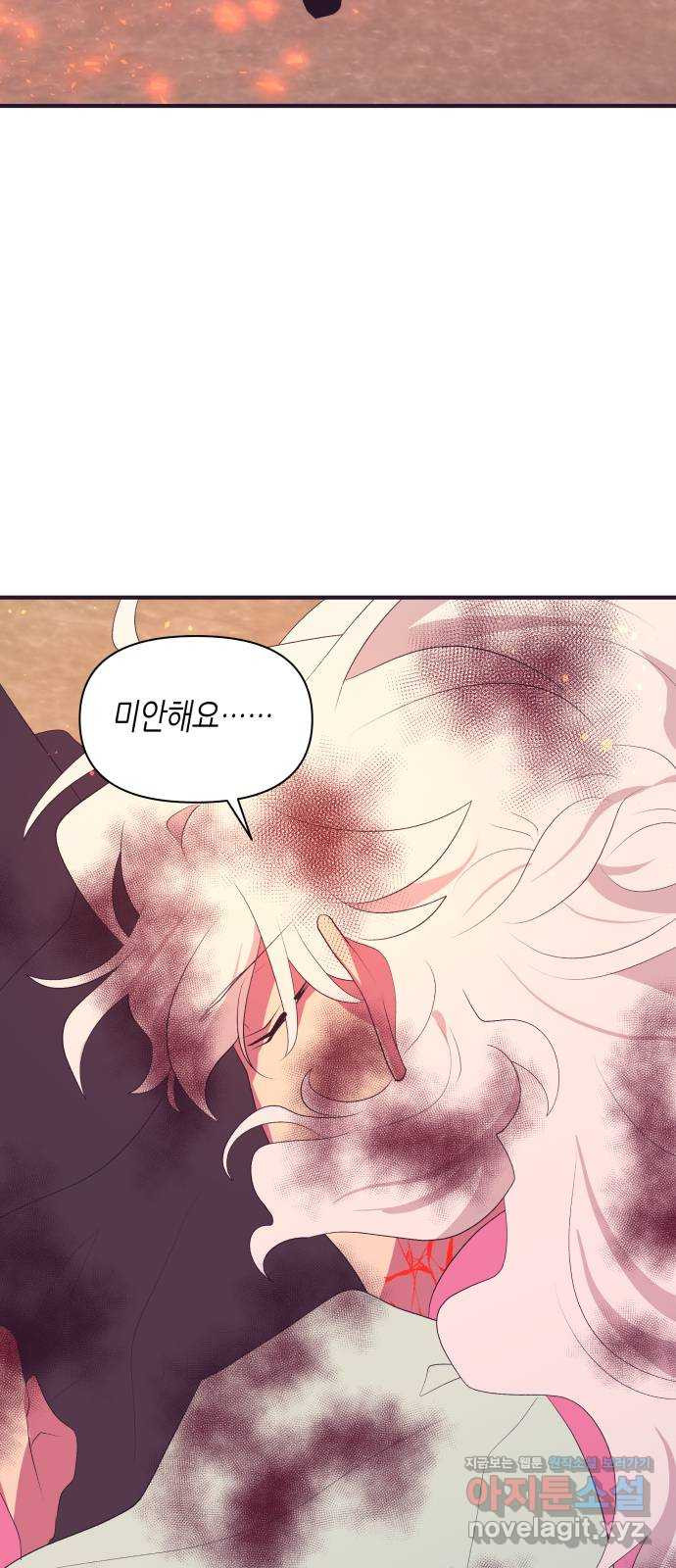 넷시의 비밀 57화 5