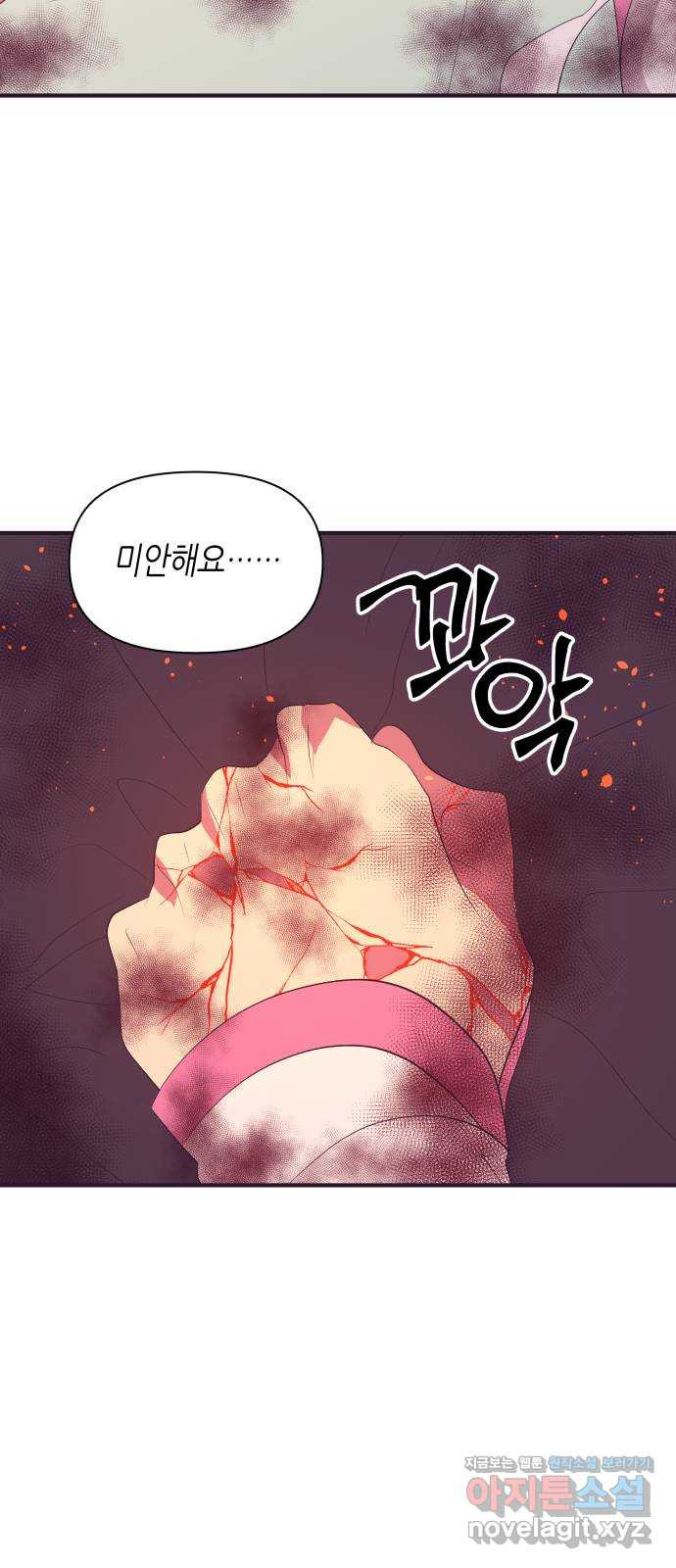 넷시의 비밀 57화 6