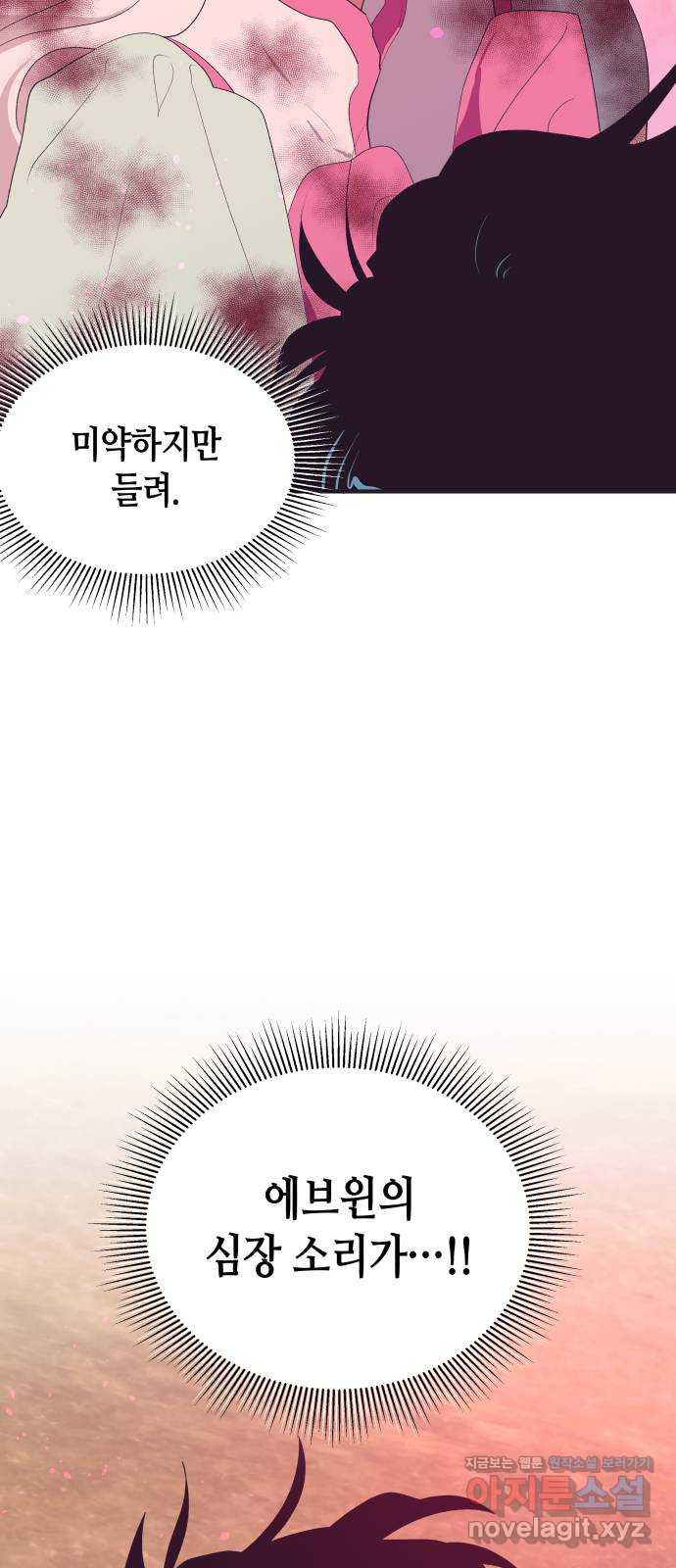 넷시의 비밀 57화 9