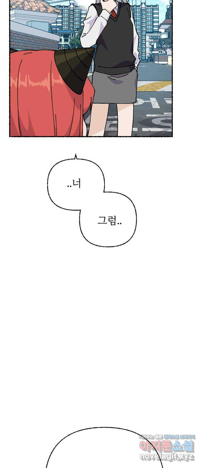 말숙이를 부탁해 47화 저승이 뭐야?(2) 4