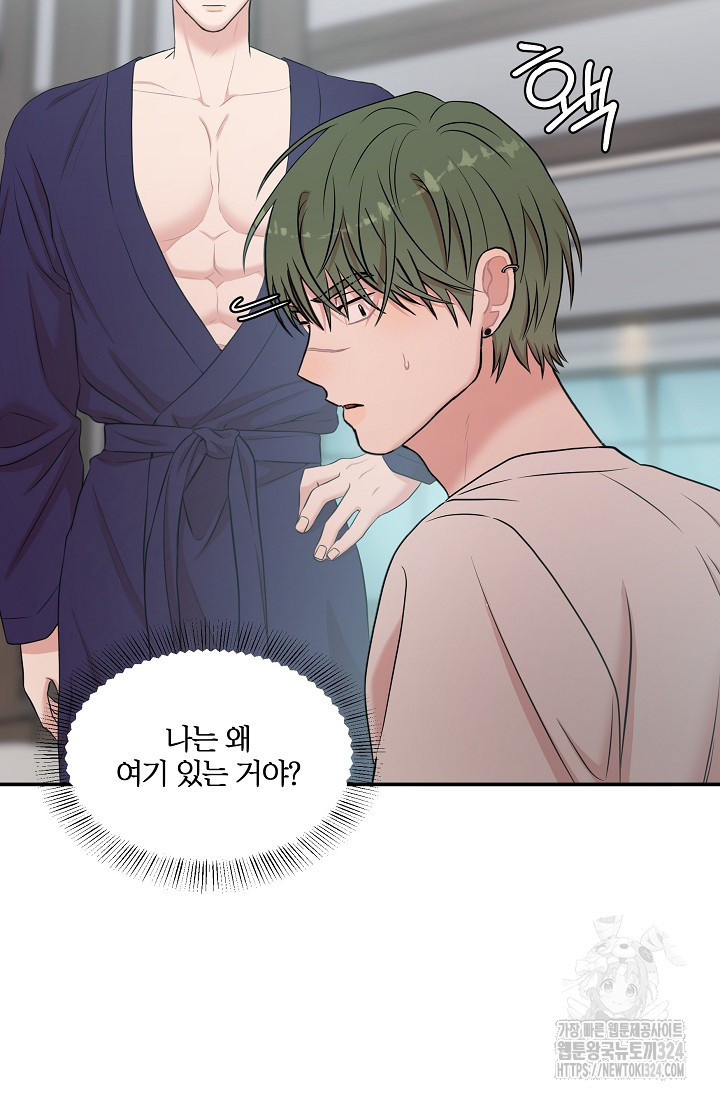 마스터, 표식을 남겨주세요 43화 6